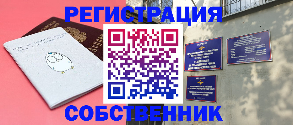 миграционный учет в Печорах