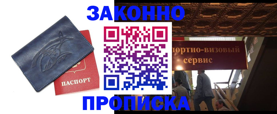 прописка поиск в Печорах