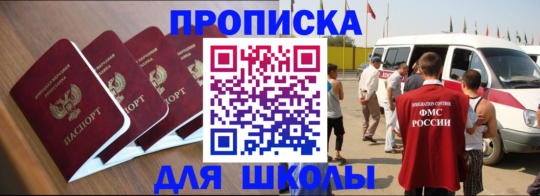 временная регистрация купить в Печорах